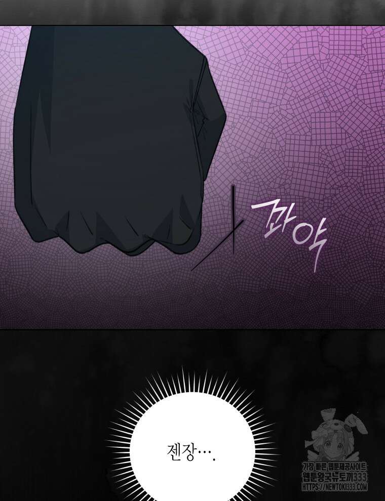 이혼하고 가족을 버렸다 35화 5