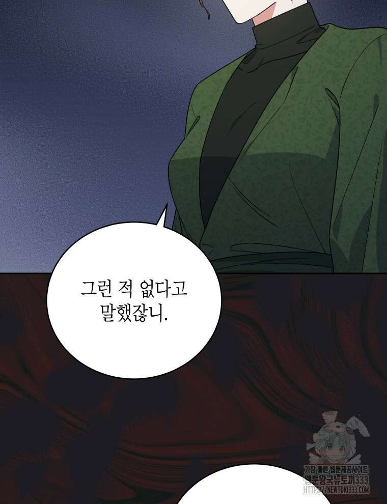 이혼하고 가족을 버렸다 35화 10