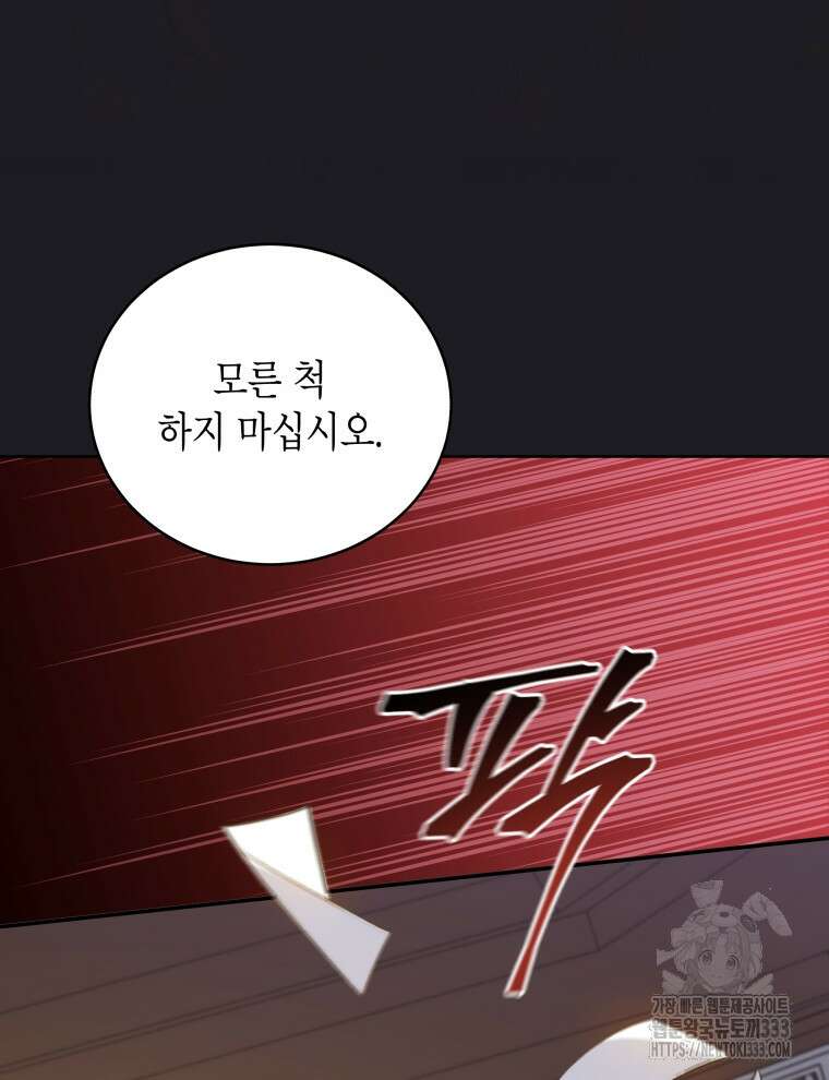 이혼하고 가족을 버렸다 35화 12