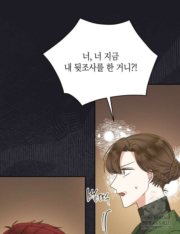 이혼하고 가족을 버렸다 35화 15