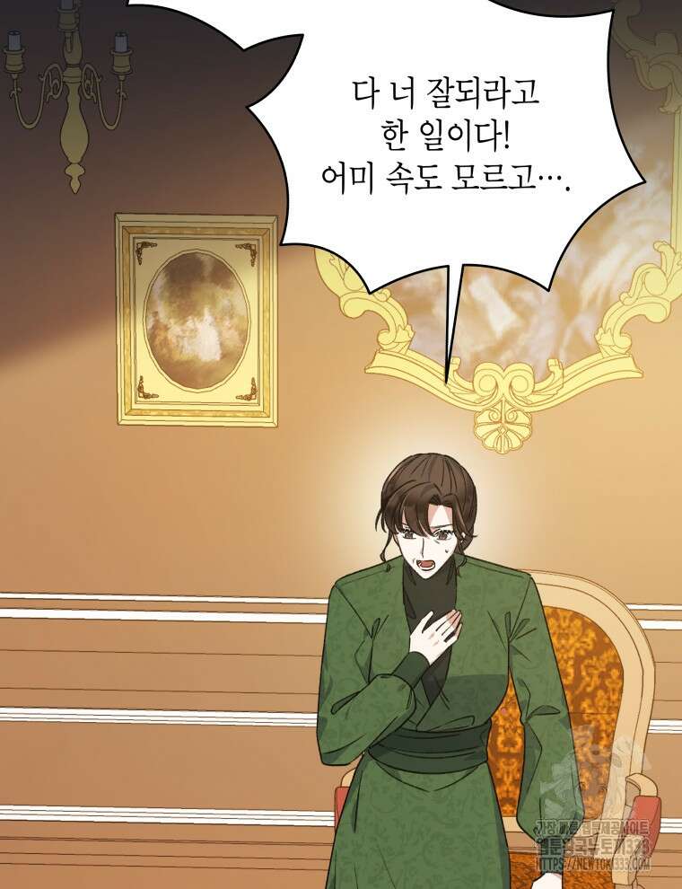 이혼하고 가족을 버렸다 35화 18