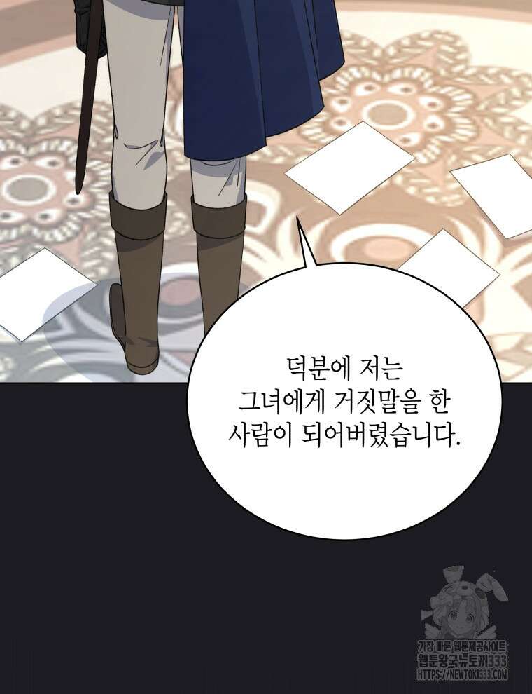 이혼하고 가족을 버렸다 35화 20