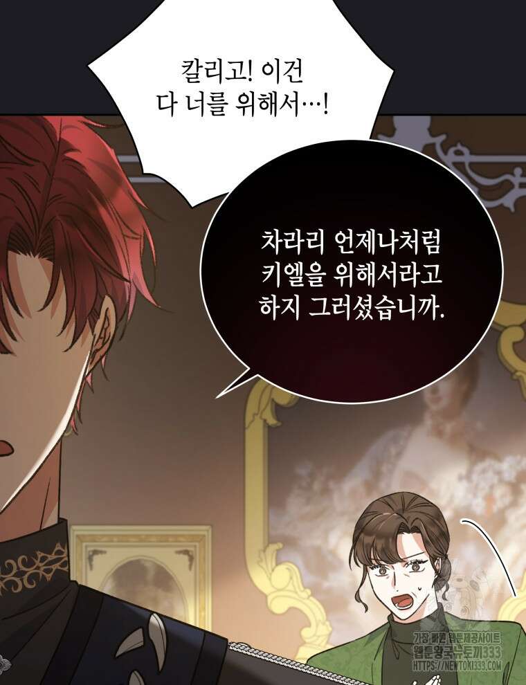 이혼하고 가족을 버렸다 35화 23
