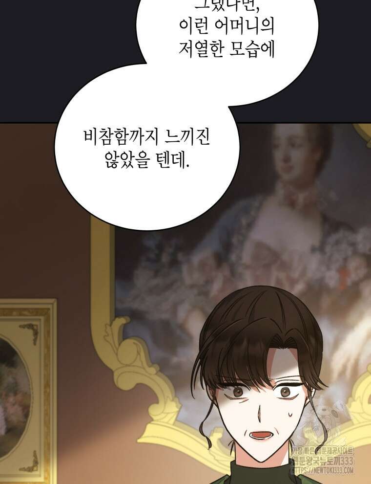 이혼하고 가족을 버렸다 35화 25