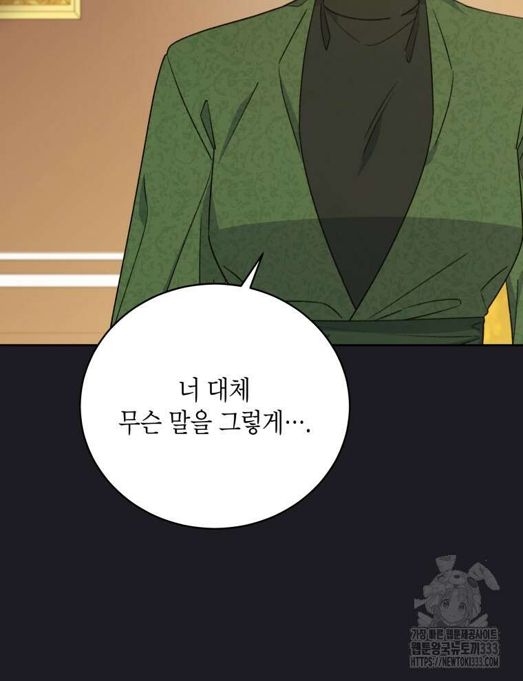 이혼하고 가족을 버렸다 35화 26