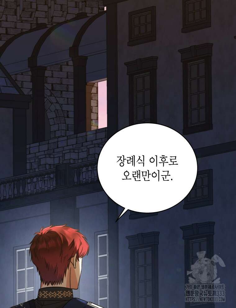 이혼하고 가족을 버렸다 35화 33