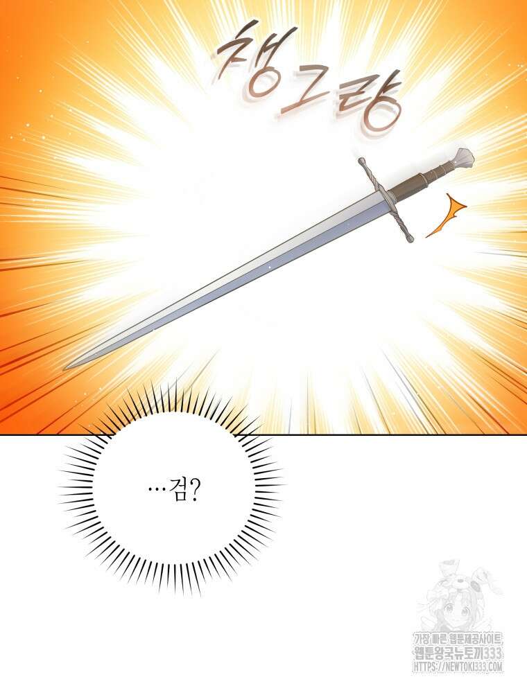 이혼하고 가족을 버렸다 35화 42