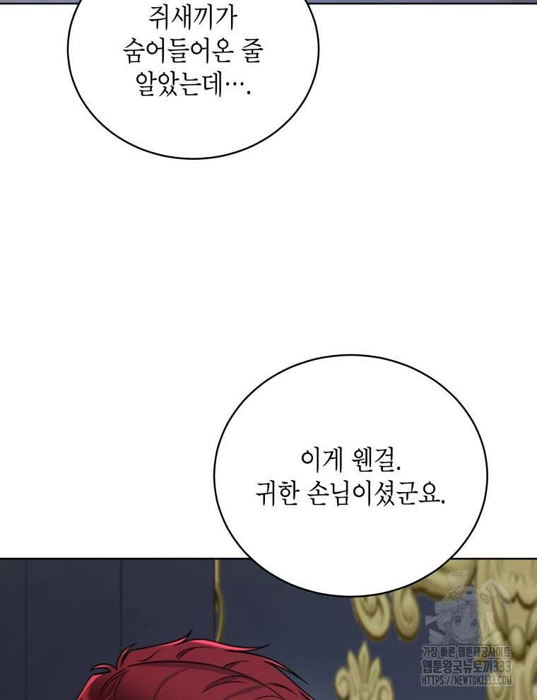 이혼하고 가족을 버렸다 35화 44
