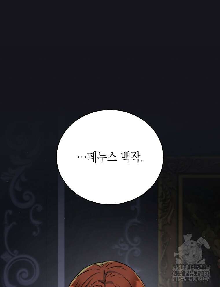이혼하고 가족을 버렸다 35화 46