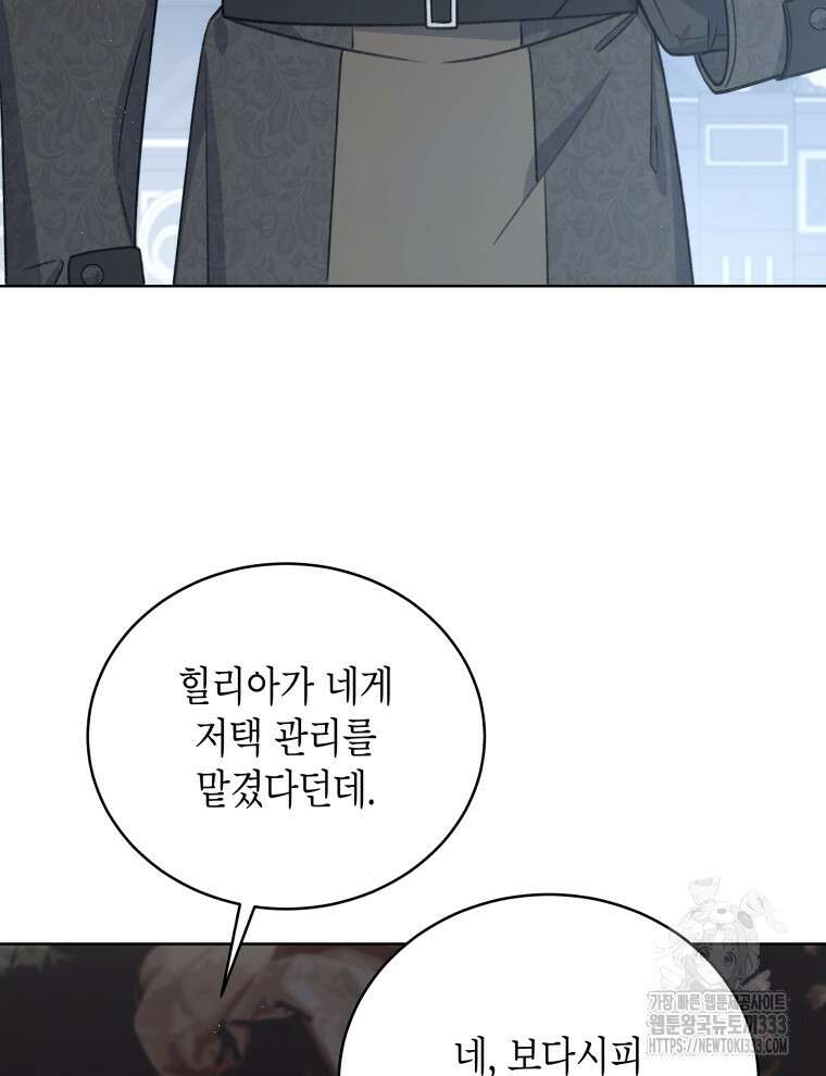이혼하고 가족을 버렸다 35화 48
