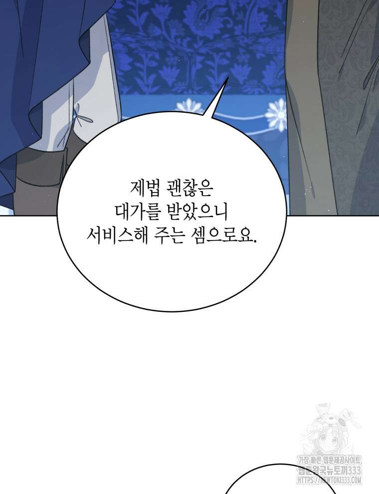 이혼하고 가족을 버렸다 35화 50