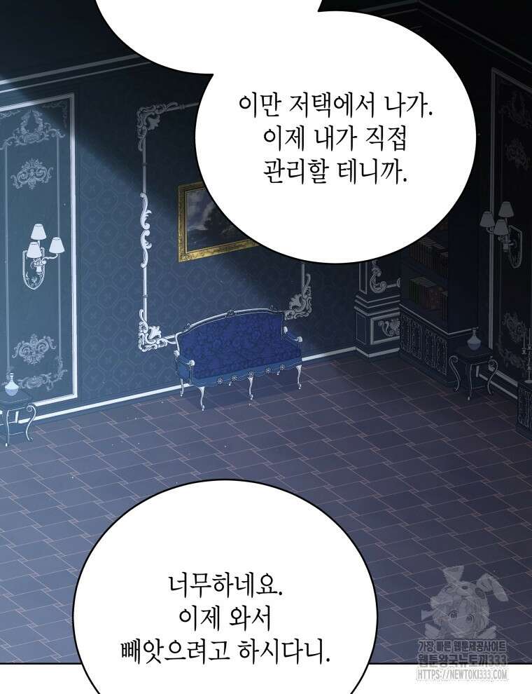 이혼하고 가족을 버렸다 35화 55