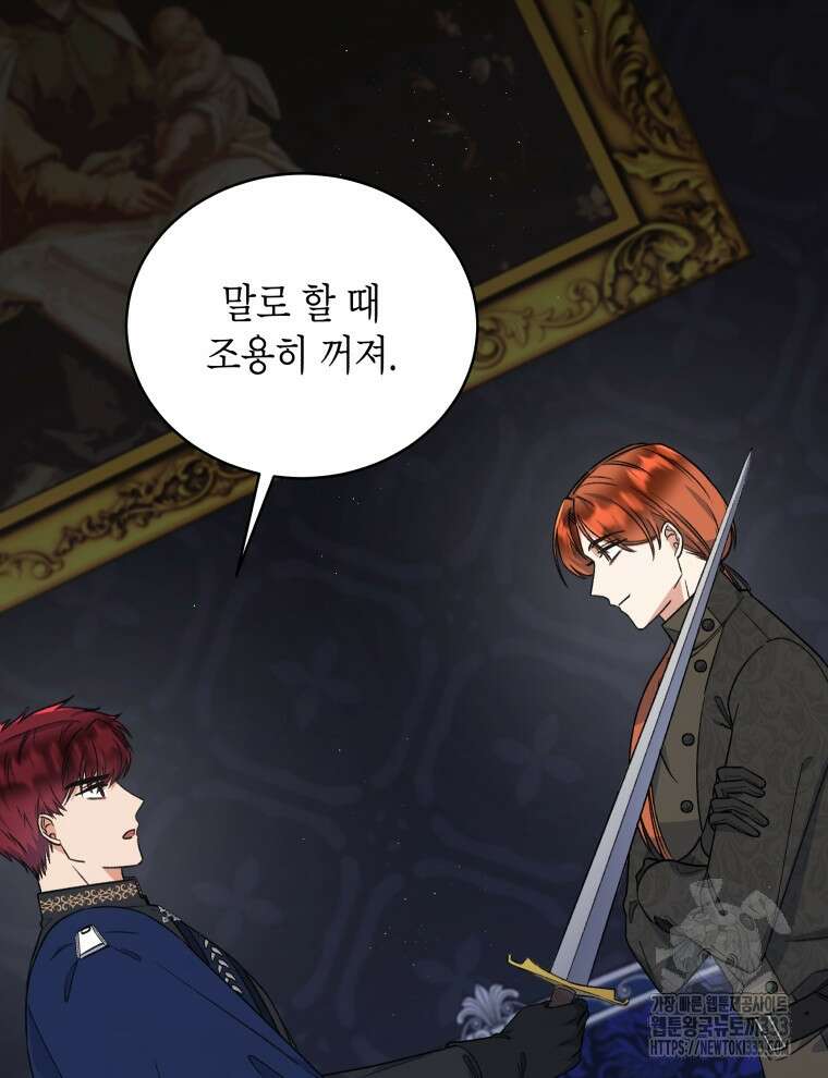 이혼하고 가족을 버렸다 35화 58