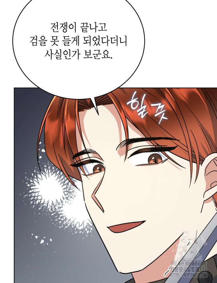 이혼하고 가족을 버렸다 35화 60