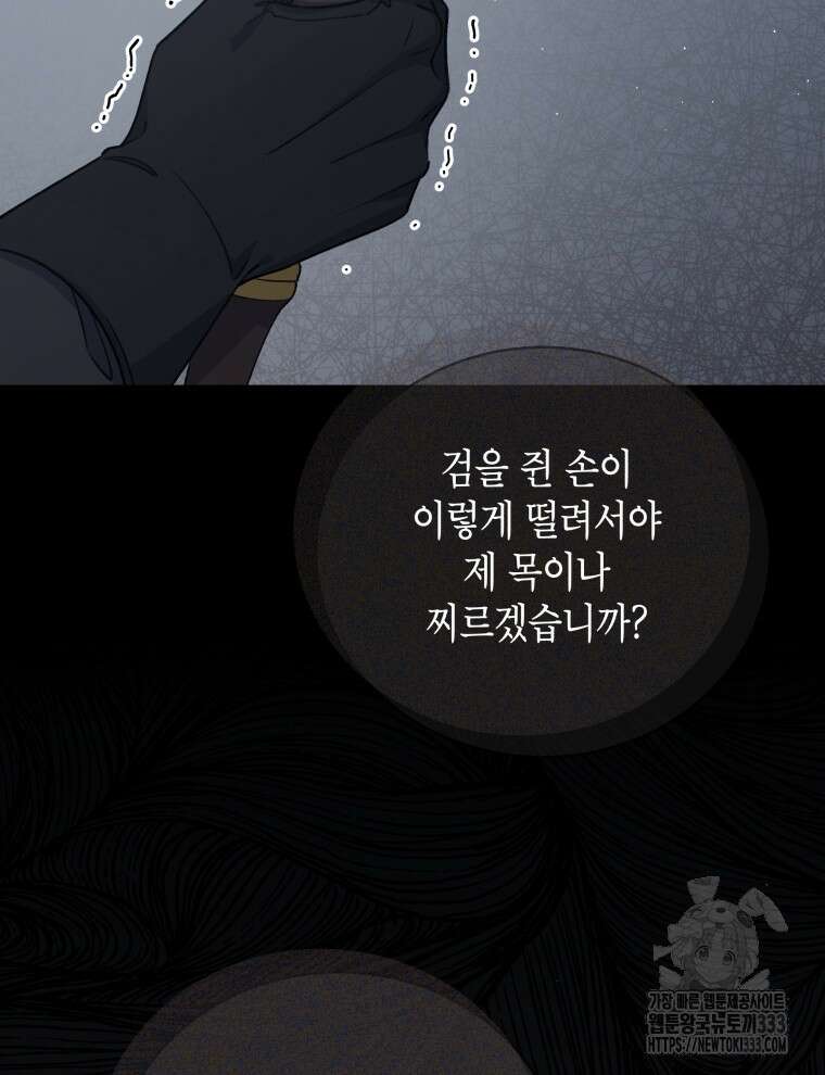 이혼하고 가족을 버렸다 35화 62