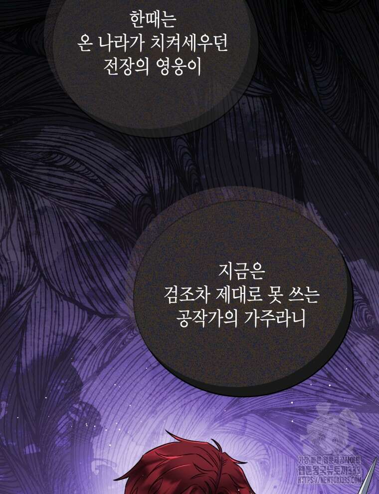 이혼하고 가족을 버렸다 35화 63
