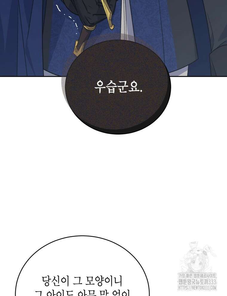 이혼하고 가족을 버렸다 35화 65