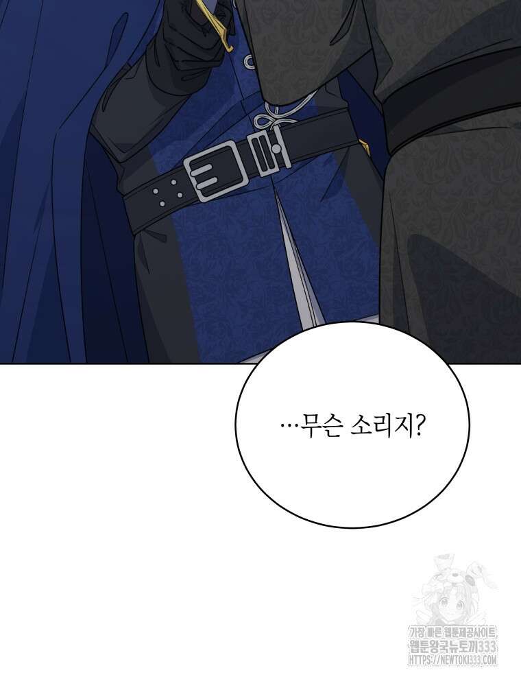 이혼하고 가족을 버렸다 35화 67