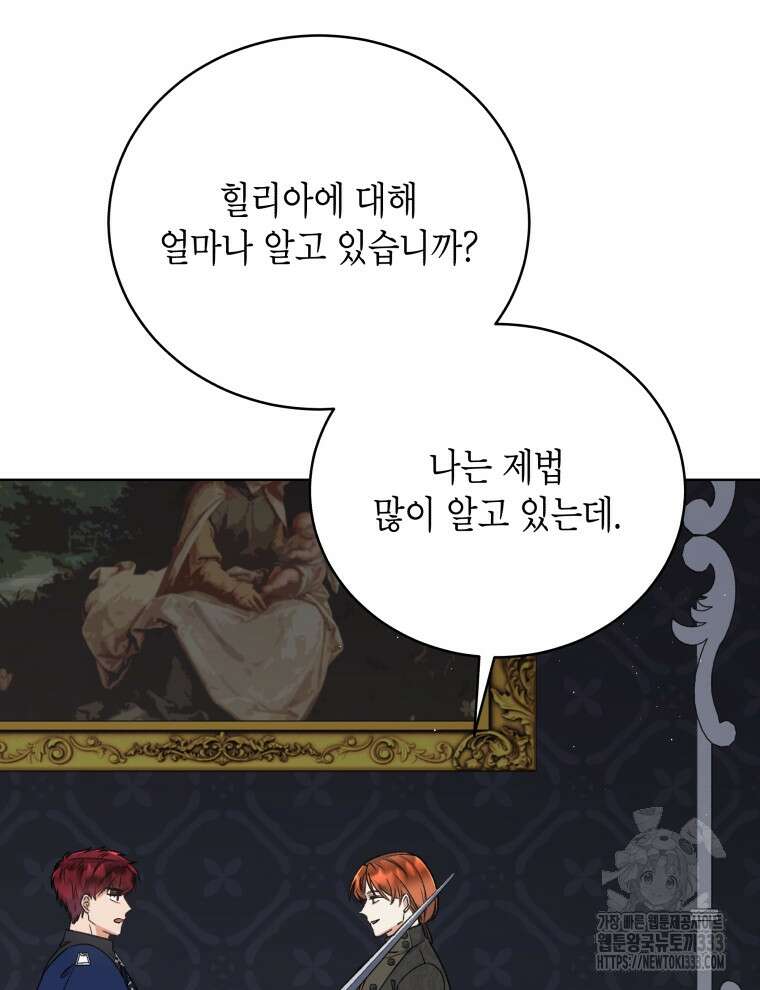 이혼하고 가족을 버렸다 35화 68