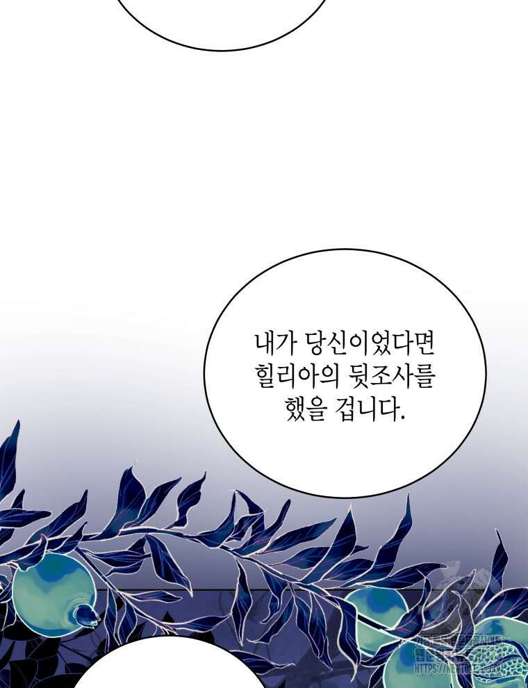 이혼하고 가족을 버렸다 35화 70