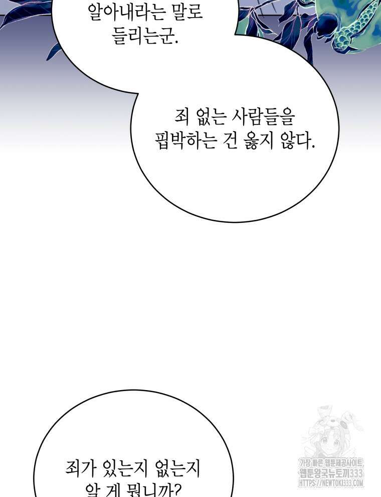 이혼하고 가족을 버렸다 35화 73