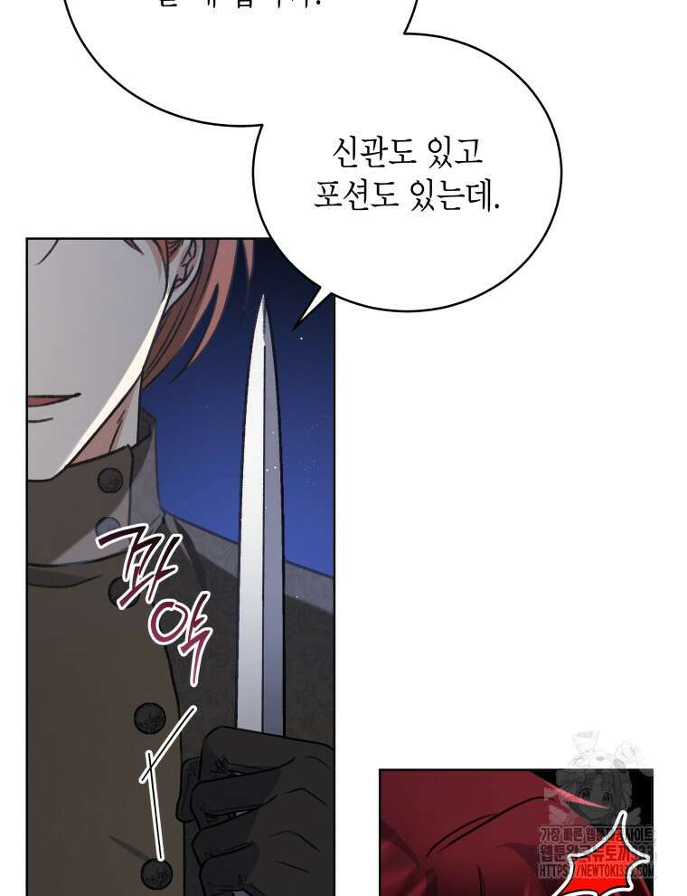 이혼하고 가족을 버렸다 35화 74