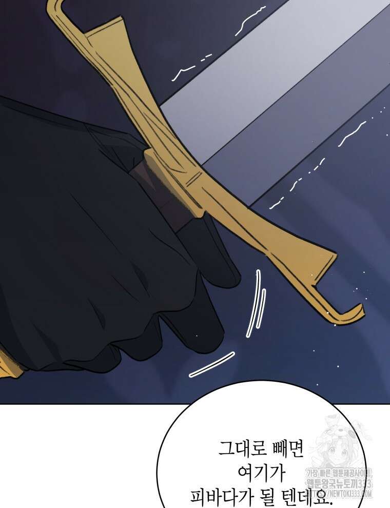 이혼하고 가족을 버렸다 35화 80