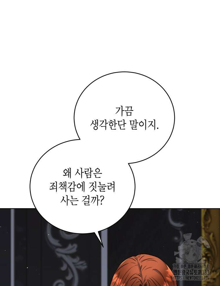 이혼하고 가족을 버렸다 35화 83