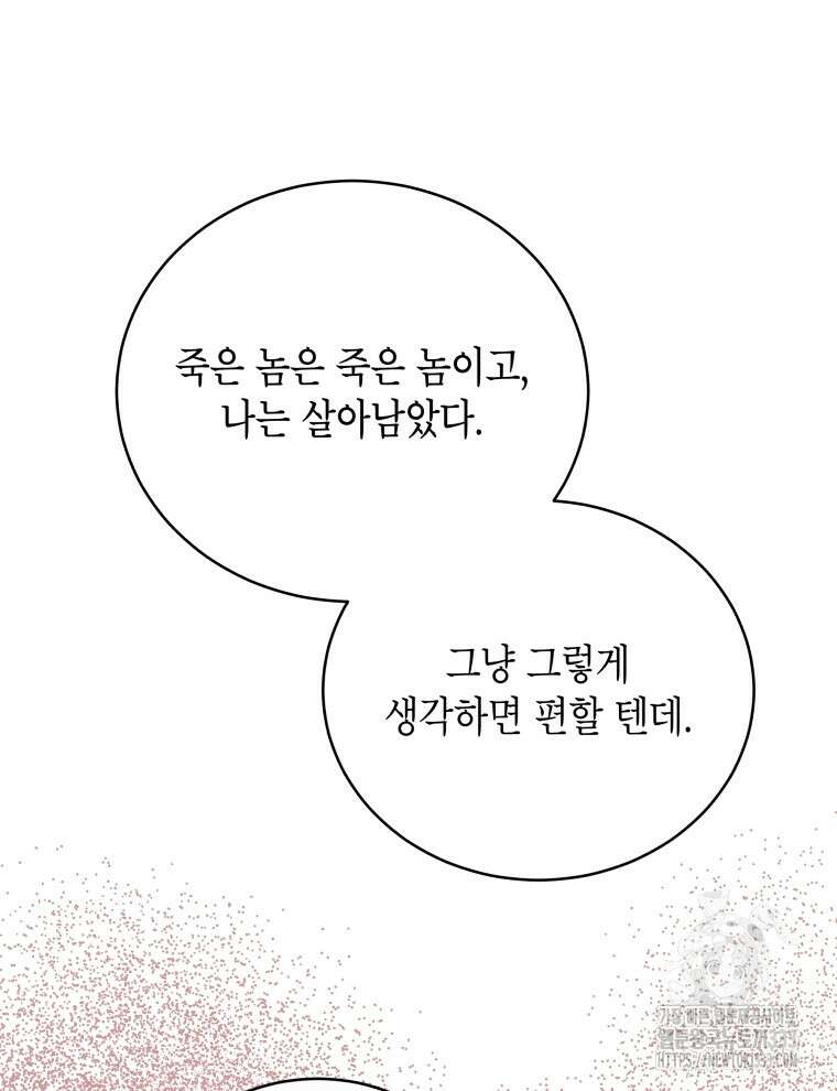 이혼하고 가족을 버렸다 35화 85