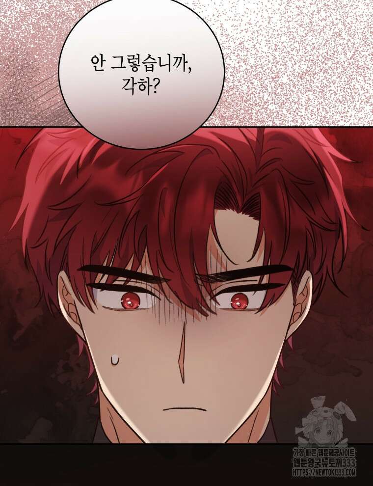 이혼하고 가족을 버렸다 35화 86