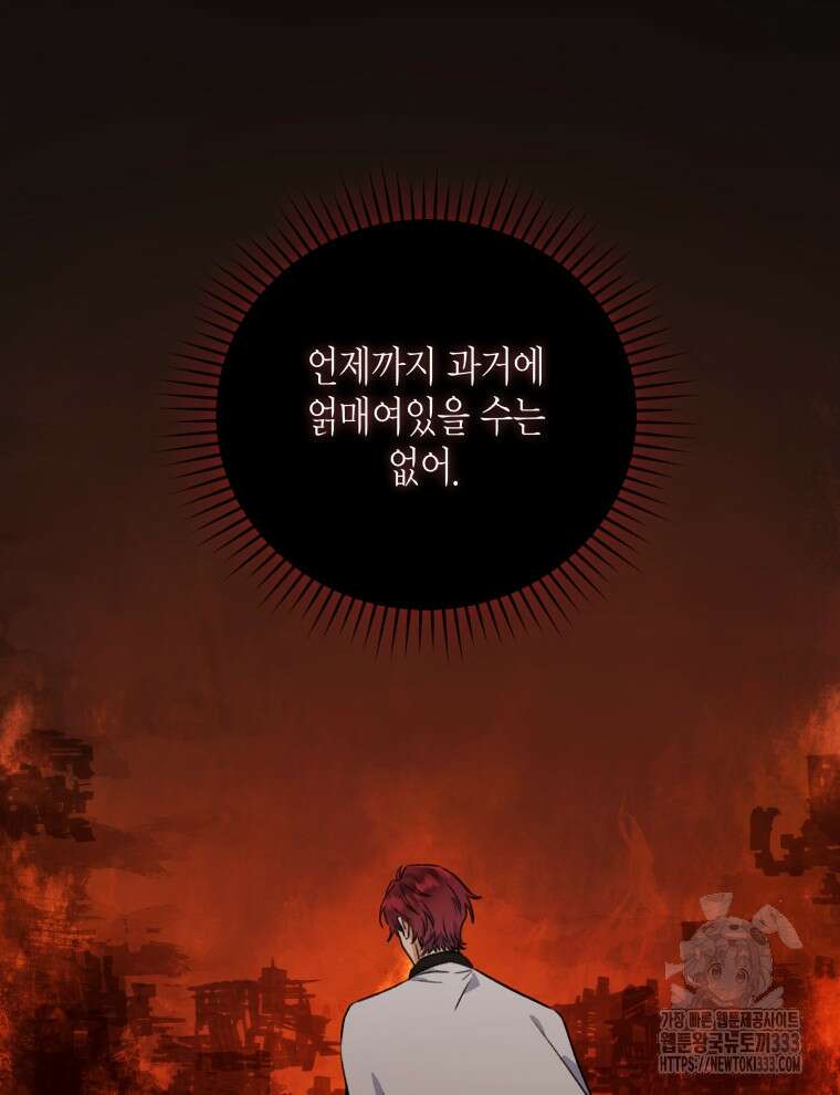 이혼하고 가족을 버렸다 35화 87