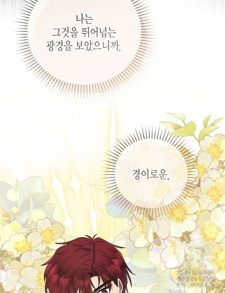 이혼하고 가족을 버렸다 35화 89