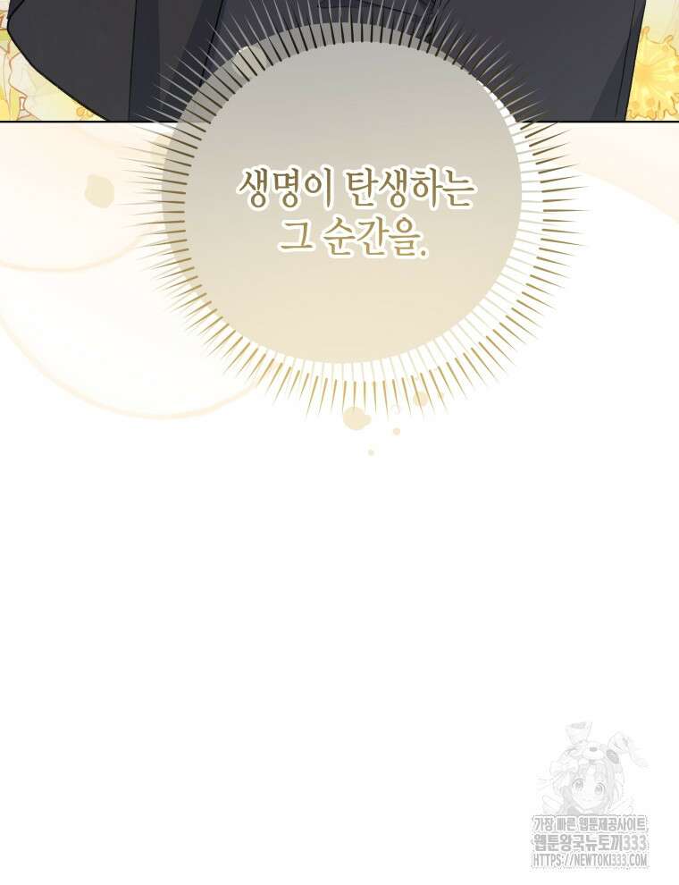 이혼하고 가족을 버렸다 35화 91