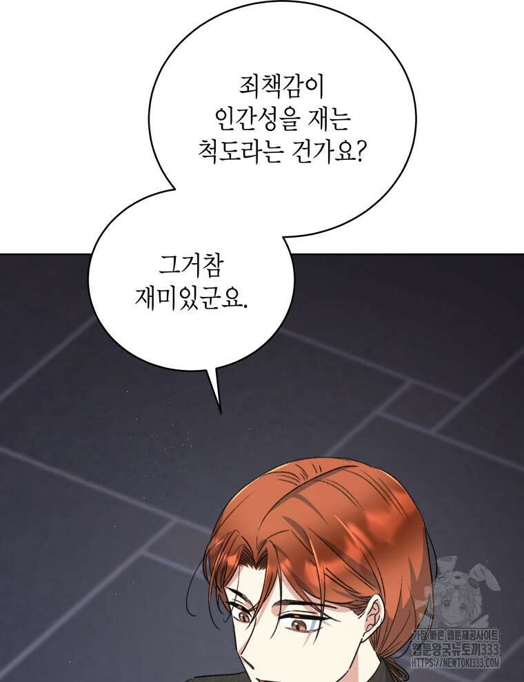 이혼하고 가족을 버렸다 35화 98