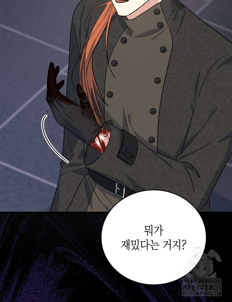 이혼하고 가족을 버렸다 35화 99