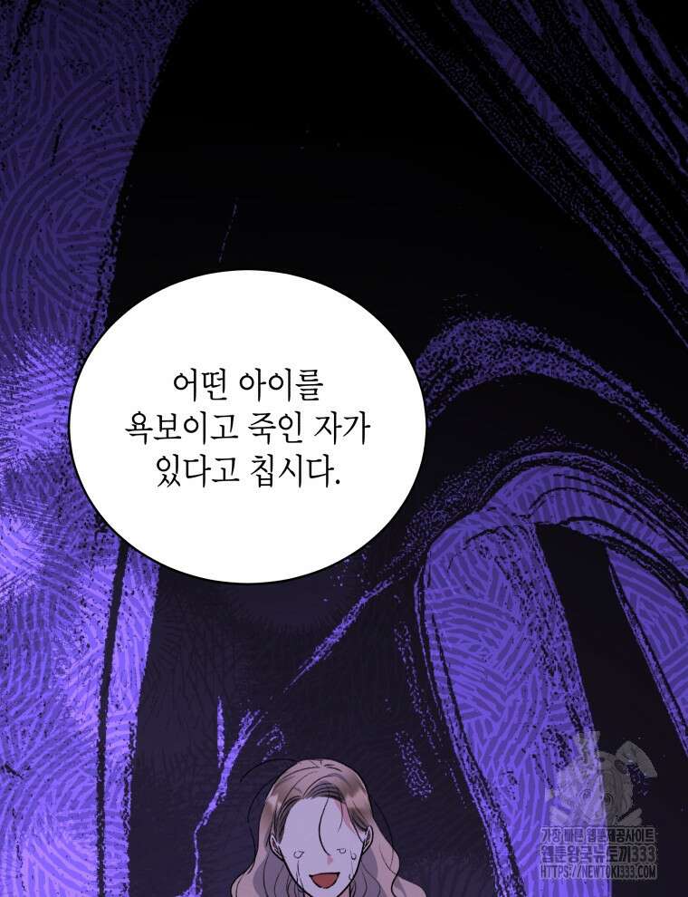 이혼하고 가족을 버렸다 35화 100
