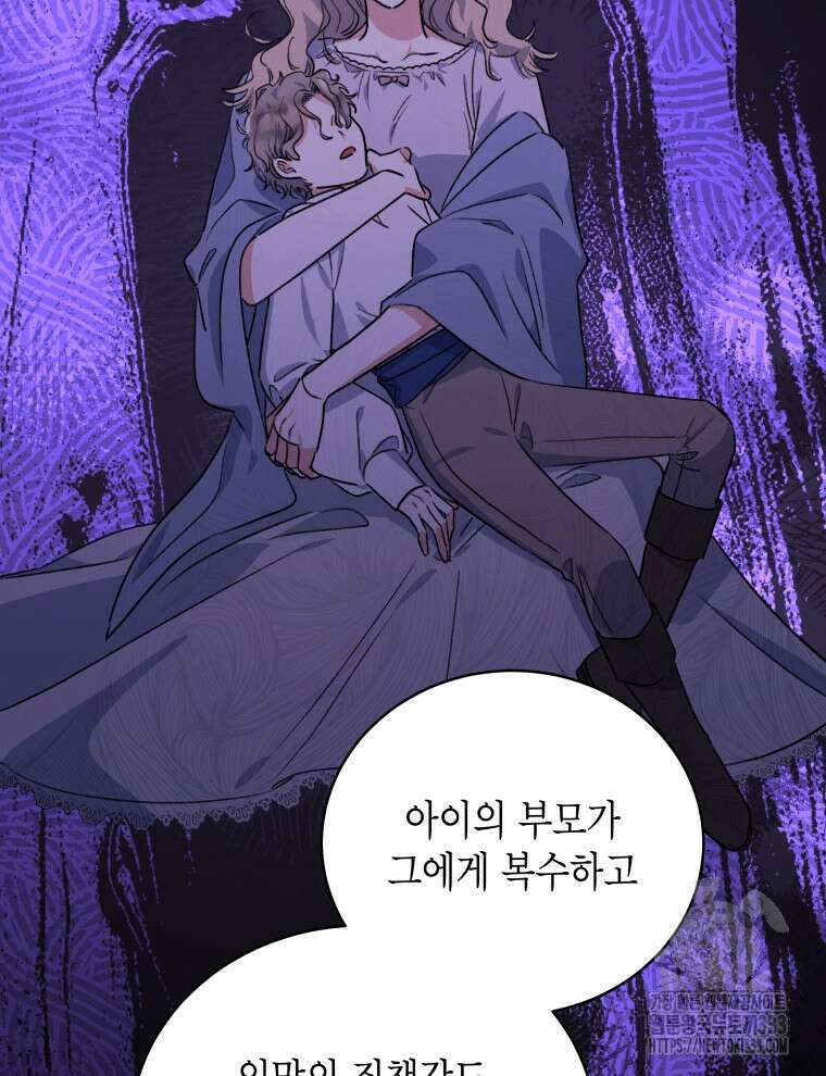 이혼하고 가족을 버렸다 35화 101