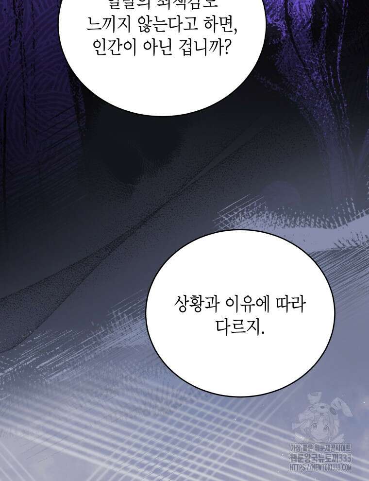 이혼하고 가족을 버렸다 35화 102