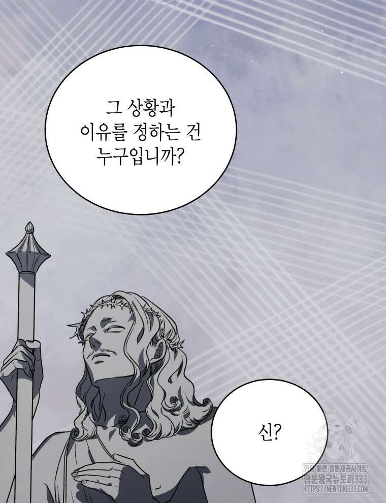 이혼하고 가족을 버렸다 35화 103