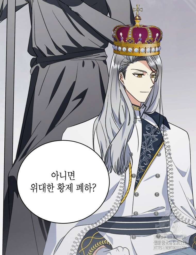 이혼하고 가족을 버렸다 35화 104