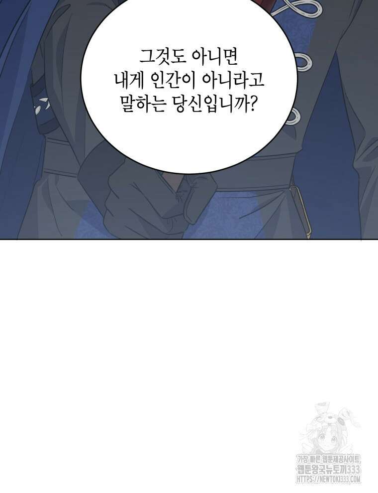이혼하고 가족을 버렸다 35화 106