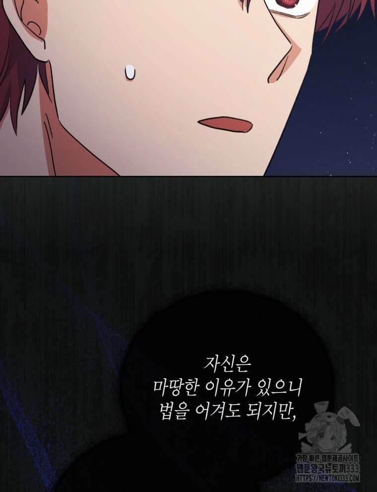 이혼하고 가족을 버렸다 35화 111