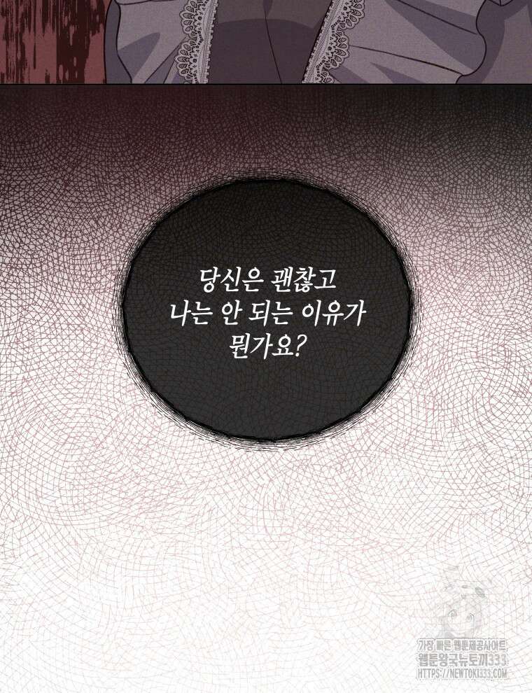 이혼하고 가족을 버렸다 35화 115
