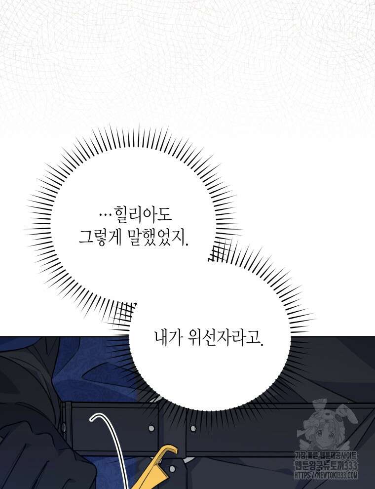 이혼하고 가족을 버렸다 35화 116