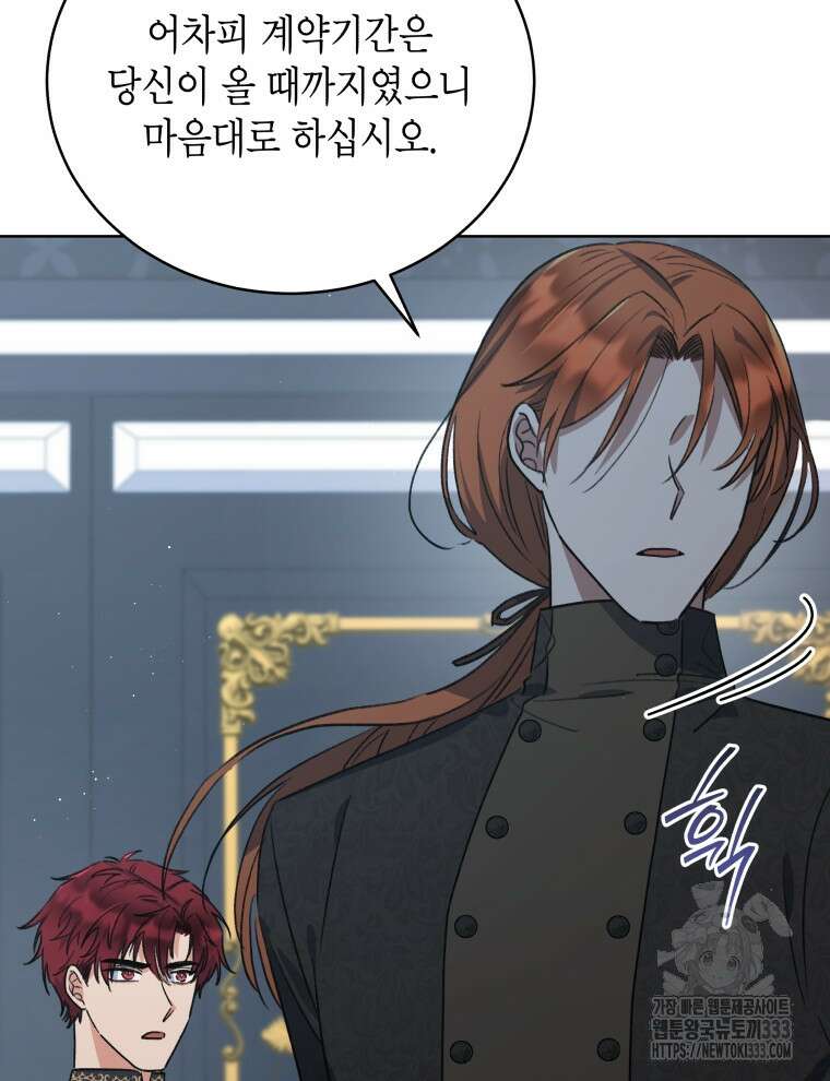 이혼하고 가족을 버렸다 35화 118