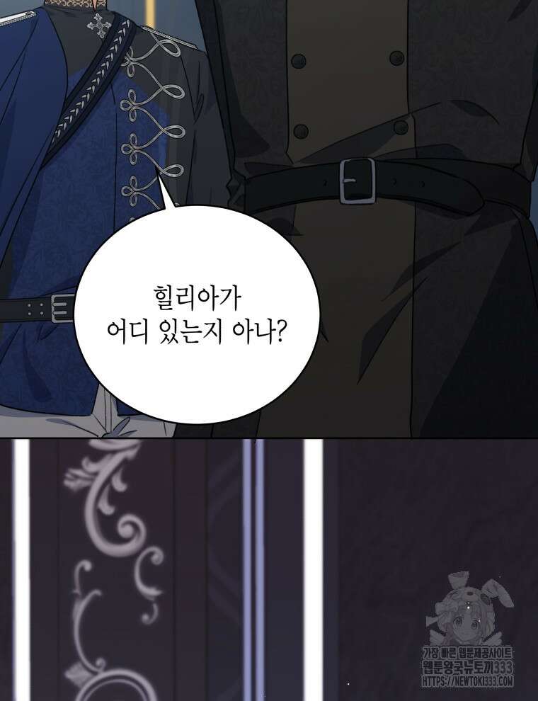 이혼하고 가족을 버렸다 35화 119