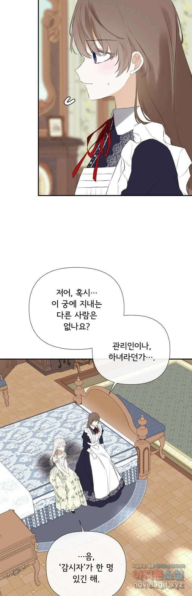 정체를 숨긴 서브남주에게 잘못 걸렸다 64화 5