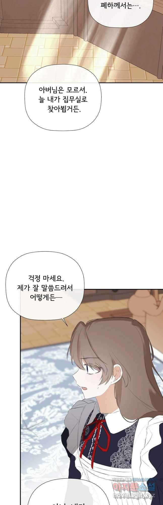 정체를 숨긴 서브남주에게 잘못 걸렸다 64화 7