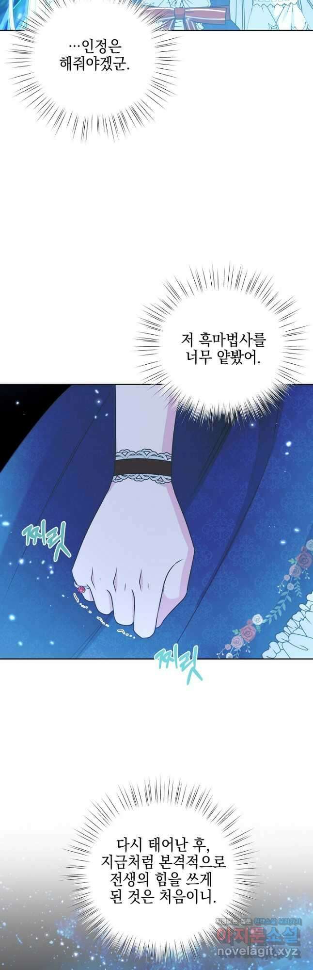 태양을 삼킨 꽃 55화 3