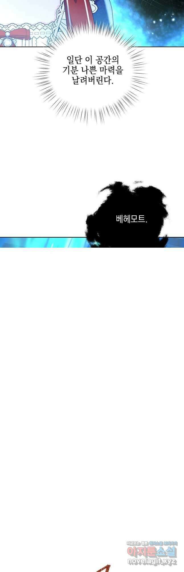 태양을 삼킨 꽃 55화 5